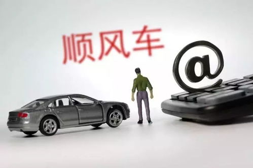 滴滴全面落實監(jiān)管要求 暫停順風車服務、加強數(shù)據(jù)對接、關閉社交功能，廣州汽車租賃行業(yè)同步整改