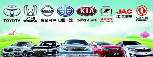 車(chē)行戶外廣告 名車(chē)薈萃，租賃出行新選擇